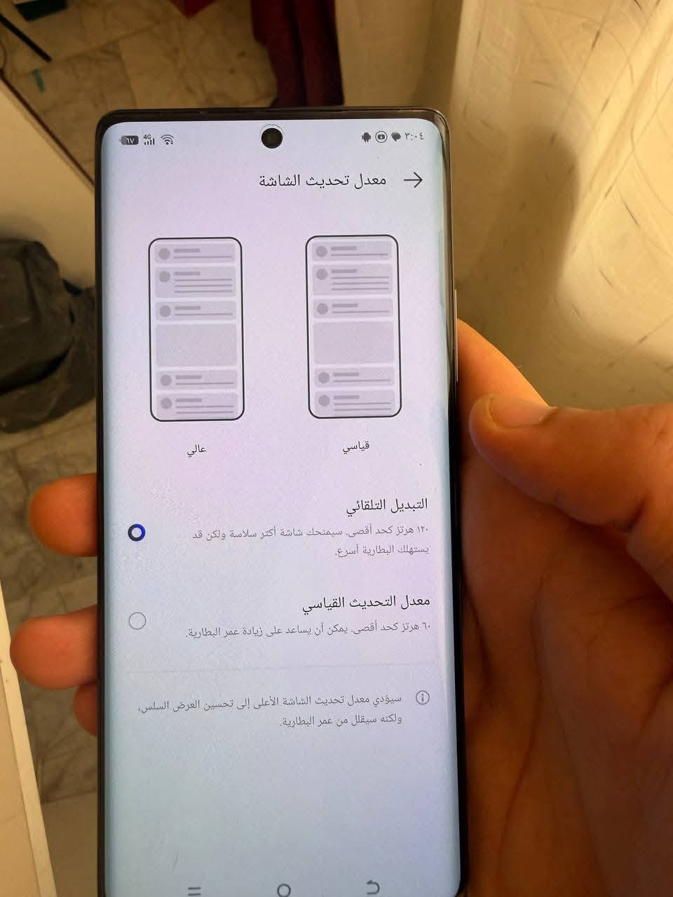 سلام عليكم عندي ايتل s25 الترة الذاكرة 512 الرام 16 للبيع او مراوس السعر 180 المكان بغداد تقاطع العامرية

نص مكتوب في الصور:
- هاتفي itel استنادا إلى Android 15.1.2 التحقق من التحديثات اسم الجهاز itel S25 Ultra الطراز itel S686LN وحدة المعالجة المركزية UMS9230S (T620) RAM 8.00 GB+5.00 GB الكاميرا الخلفية 50M+2M الكاميرا الأمامية 32M البطارية 5000mAh الشاشة 1080x2436
- ٣:٠٤ معدل تحديث الشاشة عالي قياسي التبديل التلقائي ١٢٠ هرتز كحد أقصى، سيمنحك شاشة أكثر سلاسة ولكن قد يستهلك البطارية أسرع. معدل التحديث القياسي ٦٠ هرتز كحد أقصى، يمكن أن يساعد على زيادة عمر البطارية. سيؤدي معدل تحديث الشاشة الأعلى إلى تحسين العرض السلس، ولكنه سيقلل من عمر البطارية.