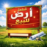 قرية سيدعواد • ٥ دونم • ملك طابو