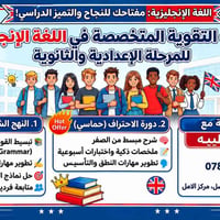 الأستاذه طيبه • دورة إنجليزي • حي الحوراء