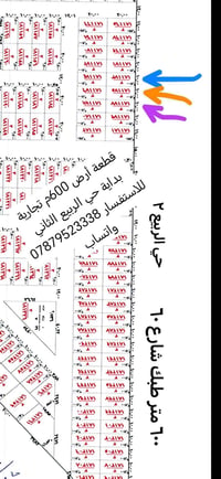 600م تجارية حي الربيع الثاني موقع مميز جدا بداية الحي للاستفسار 078795...