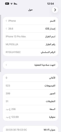 ايفون ١٣ برو ماكس • امريكي • الحرية