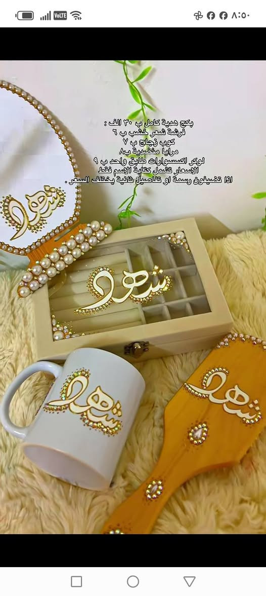 بكج هدايا • داخل ابو غرق • كتابة الاسم