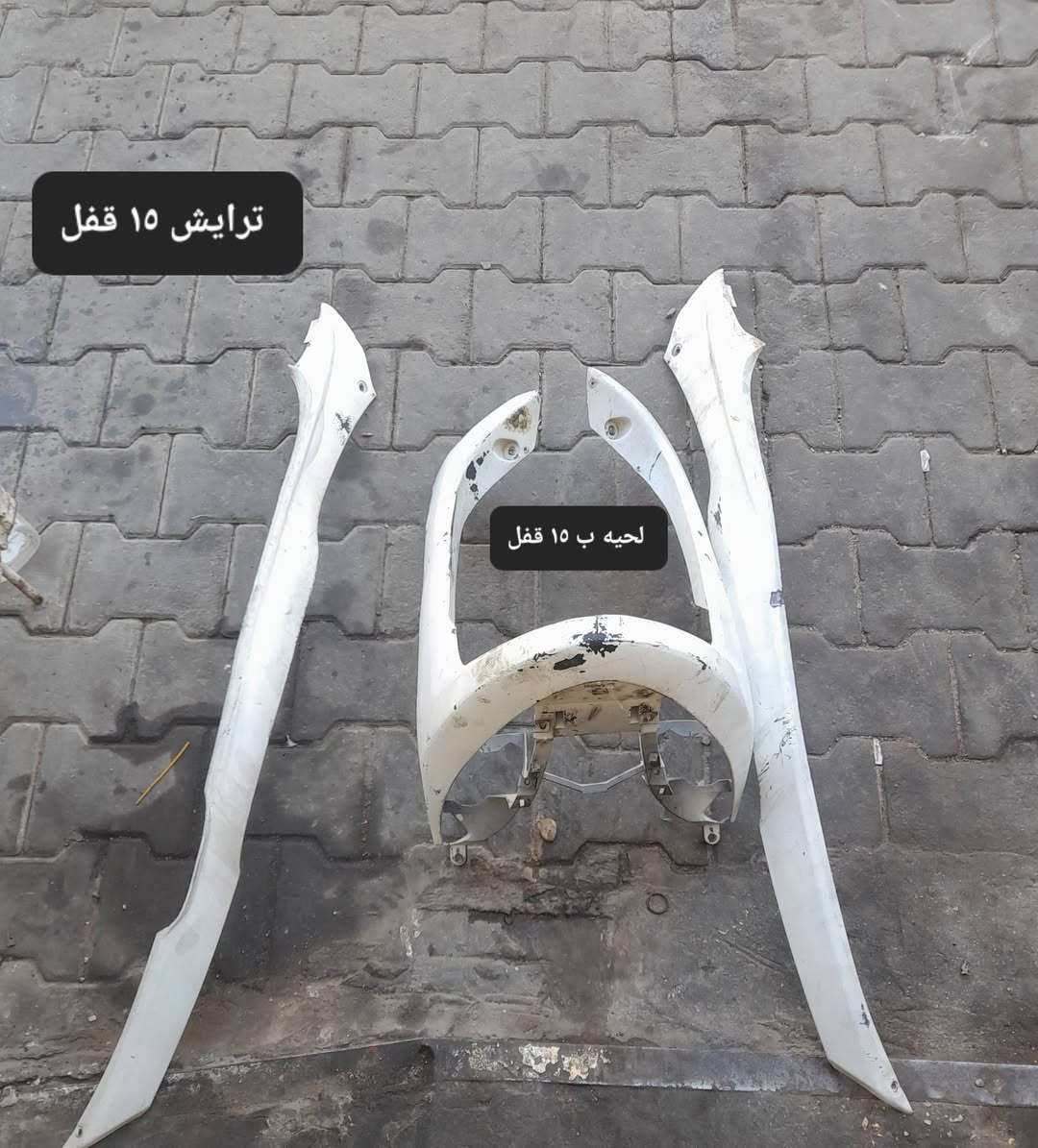 غراض ماكس عدله شلع قلع ب ٥٠ قفل العنوان كربلاء شهداء سيف سعد***********  فقط واتساب

نص مكتوب في الصور:
- تجاري
- ماكس عدله كفرات ب ٢٠ قفل
- ترايش ١٥ قفل
- لحه ب ١٥ قفل
- حاضن جنطه ب ١٠ قفل دوسه ٢٠ قفل ٢٥ قفل تاخذهن الاثنين
