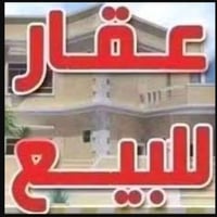 حله ورديه • بيت تجاري • طابو زراعي