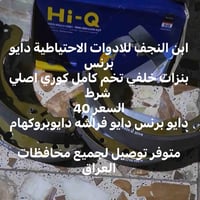 دايو برنس • بنزات خلفي • كوري اصلي