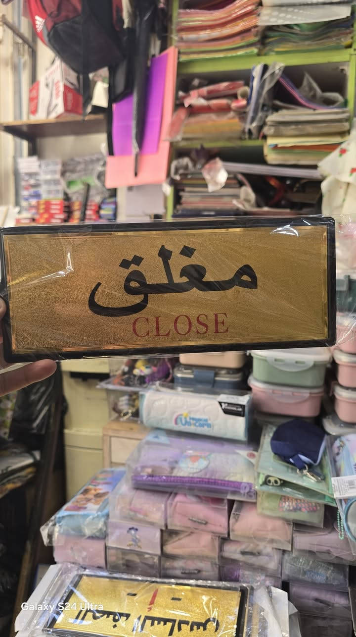 اتوفرت من جديد يم مكتبة ميثم تشكيلة عنوان الصف أ / ب  من اول ابتدائي الى سادس مثل ماموضح بصور

نص مكتوب في الصور:
- Galaxy S24 Ultra