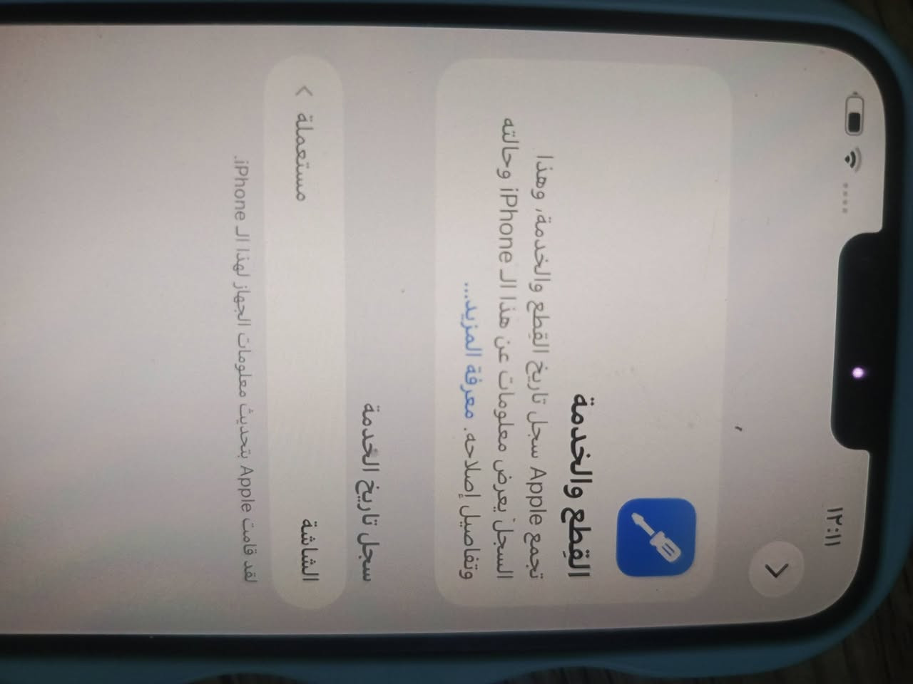 13 برو ماكس ذاكره 128
بدل شاشه تفصيخ 
بطاريه 94
جهاز كلش نضيف 
سعره 625 بي مجال قليل 
بغداد البياع ***********

