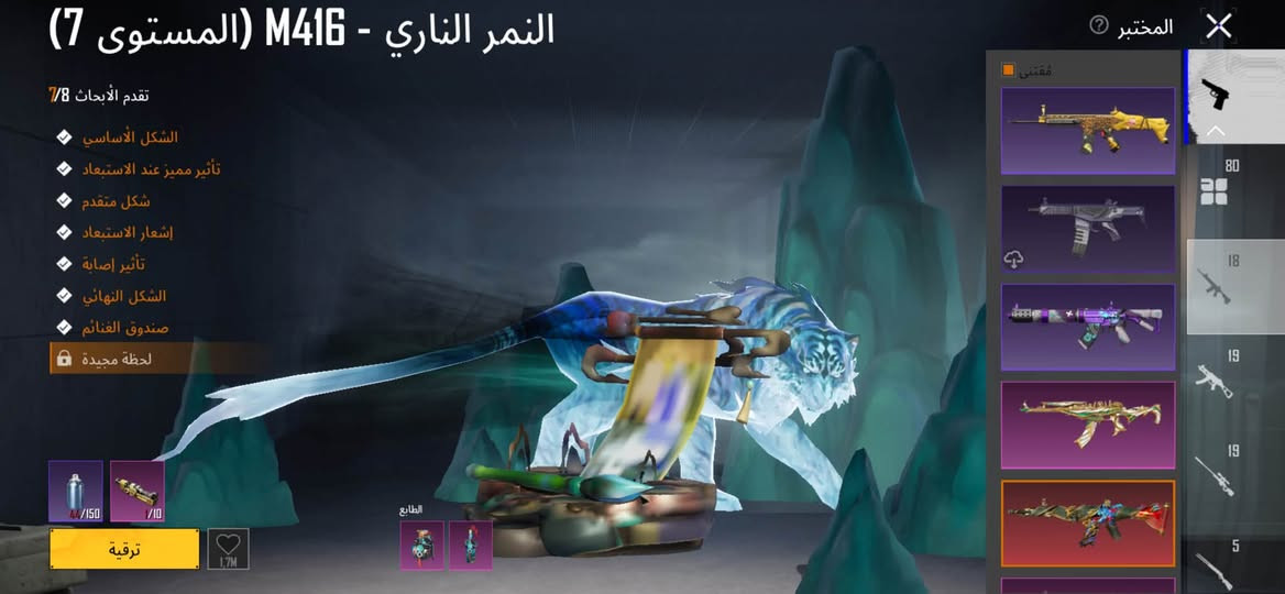 حساب ببجي • مستوى 88 • المجموعة 72