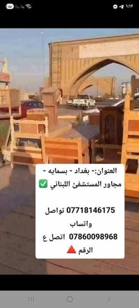 عباس للنجاره • نفر وطابقين • اسرّة اطفال