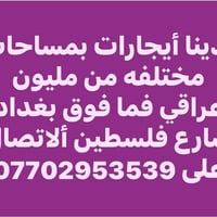 لا نرد على ألرسائل فقط ألاتصال أو واتساب  نص مكتوب في الصور: - لدينا أ...