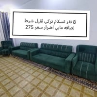 طقم تركي ثقيل • غسالة تنشيف • جربايه