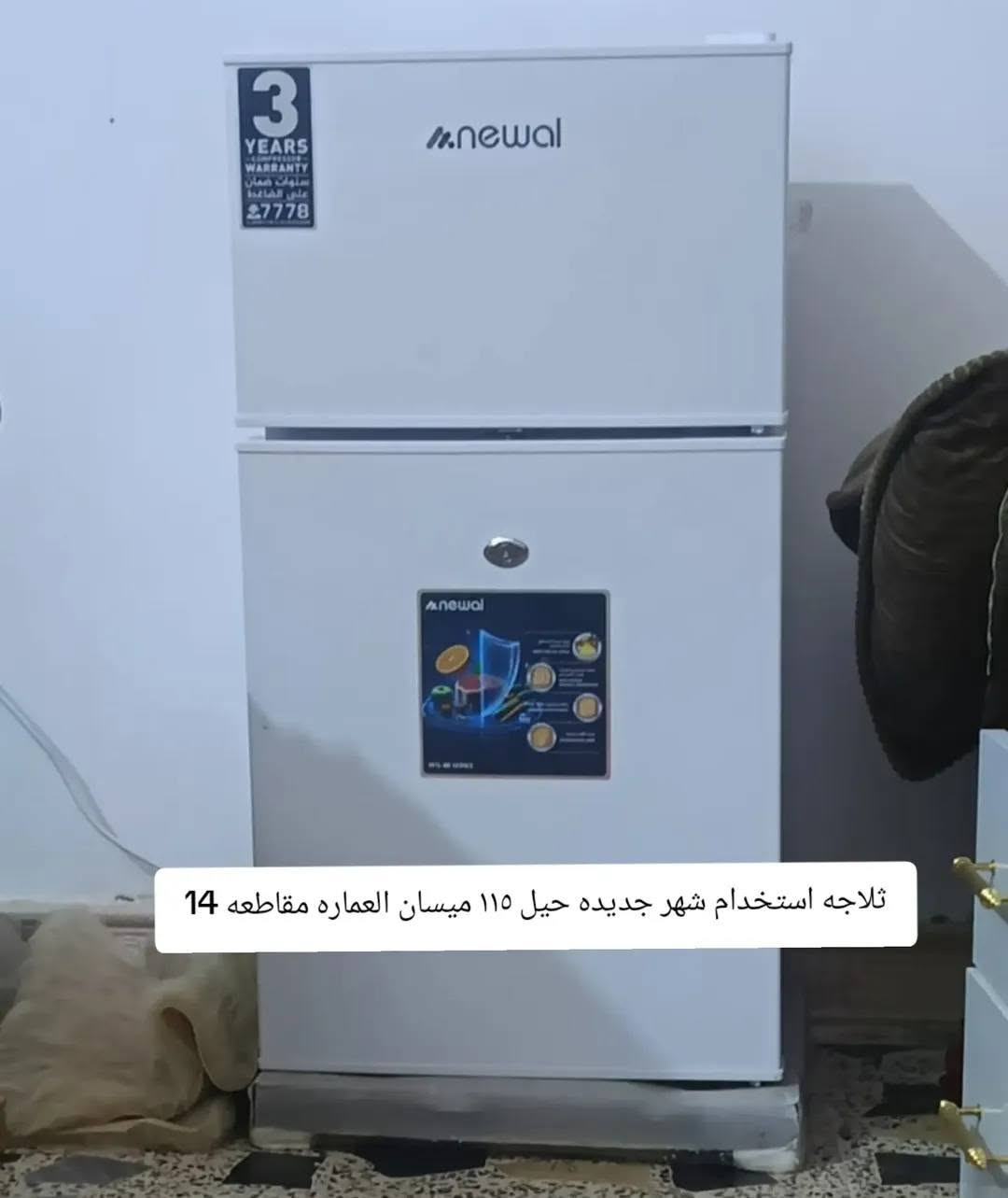 ثلاجة • استعمال شهر • مقاطعة 14