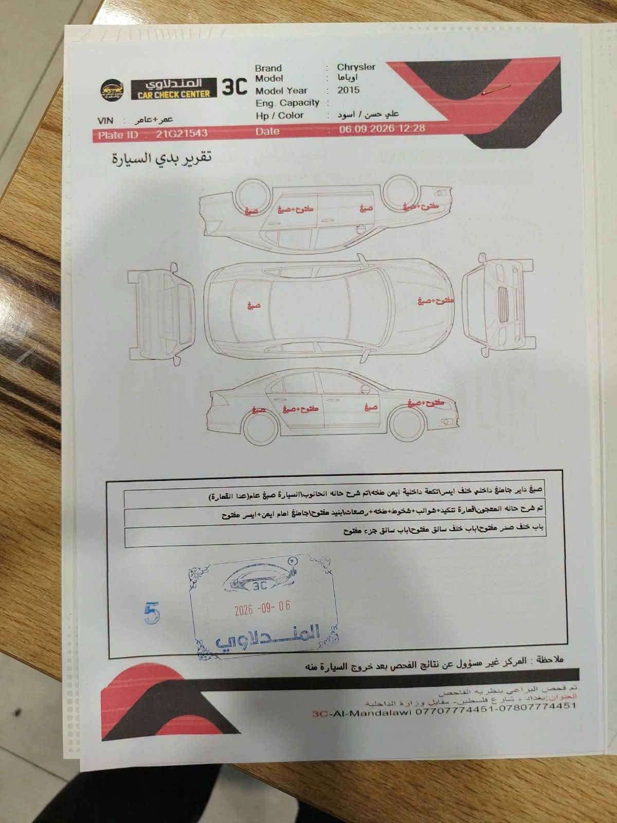 السلام عليكم
اوباما للبيع موديل 2016Sفول الفول السياره وارد كندي حادث السونار مع الصور مصبوغة حزام
العنوان بغداد تحويل مباشر 
الاتصال على صاحب السيارة الرقم 
***********
السعر مناسب
