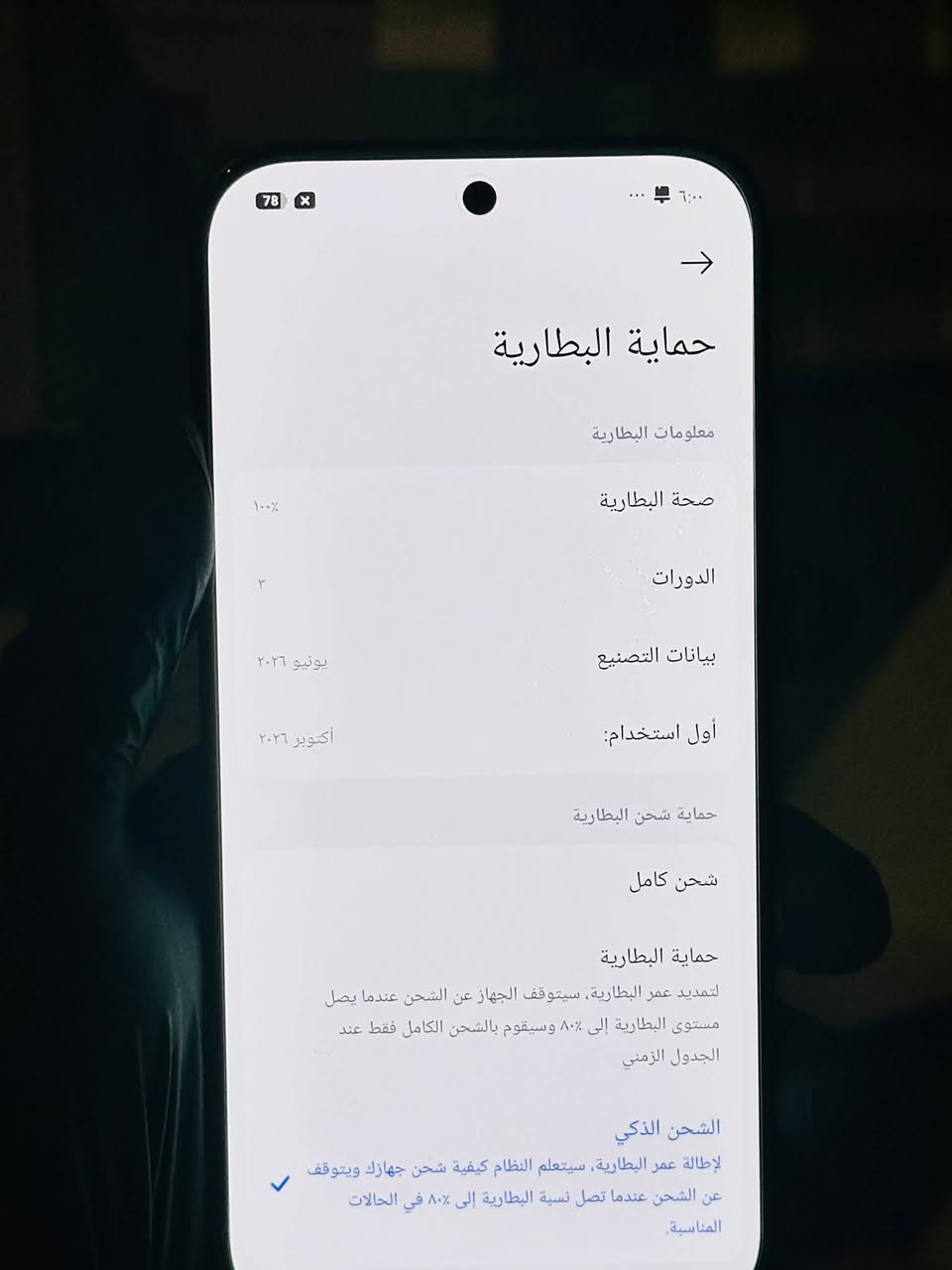 بوكو X8 برو • ٢٥٦ جيجا • بطارية ١٠٠٪