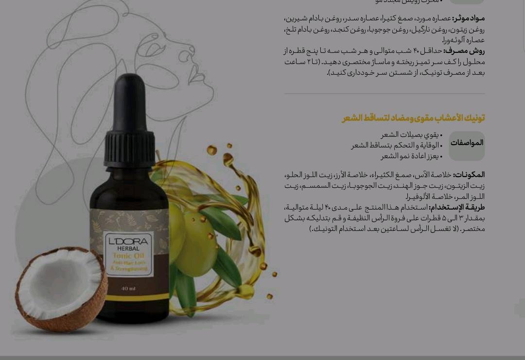 بكج تصاقط شعر  
شانبو
ماسك
قطره
منتج فعال ميه من ميه