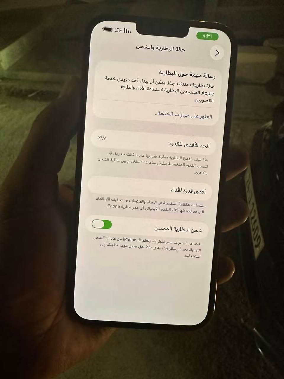 ايفون 13برو ماكس وتر بروف
بطاريه 78 ذاكرة 256
الجهاز شرق اوسط 
الجهاز مكفول 
بي فقط هاذه الفطر الي بل ضهر 
السعر 700وبيً مجال بسييط 
مكاني بغداد الحريه 
***********
