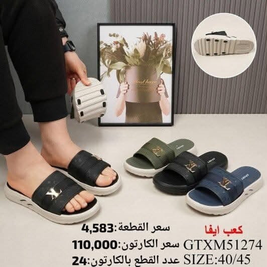 🚫#جــــــمـــلــة_فـــــقــط 🚫 
.
 لعشاق التميز وجودة البضاعة!

#اســــــعــارنـا_تــنـافـسيـه 🔥

موديلات حديثة – ألوان تجنن – جوده عاليه

 تضمن الك راحة واستعمال طول السنة 🙂

للحجز واتس 👇
 https://wa.me/qr/ZC7X52ZIUPNUC1

#الـتـوصيل_لـكـل_مـحافـظـات_الـعـراق 🚕

نص مكتوب في الصور:
- سعر الكارتون: 129,000
- سعر القطعة: 5,375
- عدد القطع بالكارتون: 24
- كعب ايفا
- FRTM12944
- SIZE:40/45
- سعر الكارتون: 42,000
- سعر القطعة: 1,750
- عدد القطع با الكارتون: 24
- QFFM75061
- 白色206+橘黄商标 8594-30 41#
- 小长283mm
- 8006
- 实长5.5cm,
- 管3.2cm
- 黑色印刷灰色1703
- 灰色1703网布
- 色205印刷浅棕316
- 浅棕316印刷棕色205
- سعر القطعة: 6,250 التعبئة: 24 مكتب الجزيرة للاحذية
- سعر الدرزن: القياس: 40-45 0781175599
- سعر الكارتون: 150,000 الاسم: M1966-4 جملة وجملة الجملة
- سعر القطعة: 5,958 التعبئة: 24 مكتب الجزيرة للاحذية
- سعر الدرزن:
- سعر الكارتون: 143,000 الاسم: 5-3028
- القياس: 45-40 *********** جملة وجملة الجملة
- سعر القطعة: 3,958
- سعر الكرتون: 95,000
- عدد القطع بالكرتون: 24
- MJKM99838
- سعر الكارتون: 102,000 سعر القطعة: 4,250 عدد القطع بالكرتون: 24 JFKM80373 SIZE:(40/41)(42/43)(44/45) كعب ايفا
- سعر القطعة: 4,583 سعر الكارتون: 110,000 عدد القطع بالكارتون: 24 كعب ايفا GTXM51274 SIZE: 40/45
- سعر الكارتون: 45,000 سعر القطعة: 1,875 عدد القطع با الكارتون: 24 TMGM54412 SIZE: 40/45