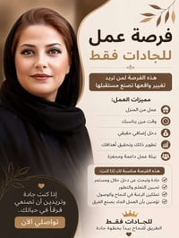شغل من البيت • بدون خبره • تدريب مجاني
