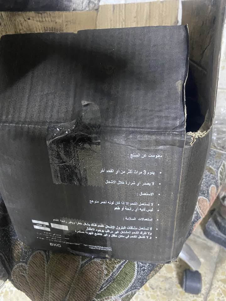 فحم اصبع املس ناعم ماركه اصاله اندنوسي ٨ كغم للتواصل ***********
