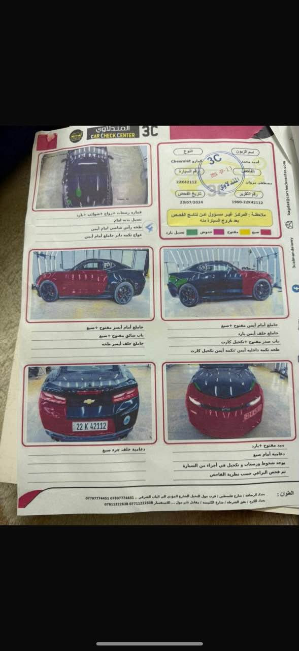للبيع كمارو 6 سلندر 2017 
رقم اربيل مميز  بسمي سياره صارله عندي 3 سنوات 
دهن احسن نوعيه ادامه كامله تشغيل عن بعد 
اي نقص مابيه صدر كامله من كلشي محرك بلادي 
تبريد ثلج تخم تاير رن فلات صور حادث بل منشور 
ماشيه 93 الف كيلو مكاني بل منصور داودي شارع تانكي السعر115$ سريع 
0️⃣7️⃣8️⃣0️⃣0️⃣0️⃣3️⃣5️⃣6️⃣6️⃣6️⃣ بغداد, العراق

نص مكتوب في الصور:
- BidHistory.c
- BidHistory.org