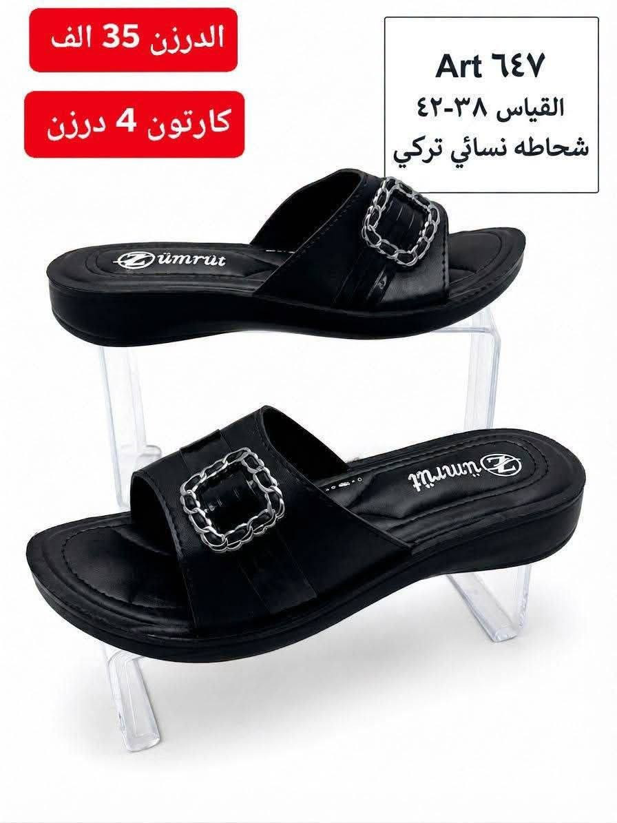 شحاطه نسائي طبي تركي 
ســــــعــــر الــــدرزن 35الــــــف 
توصيل لجميع المحافظات 🇮🇶
للحجز واتساب /***********
