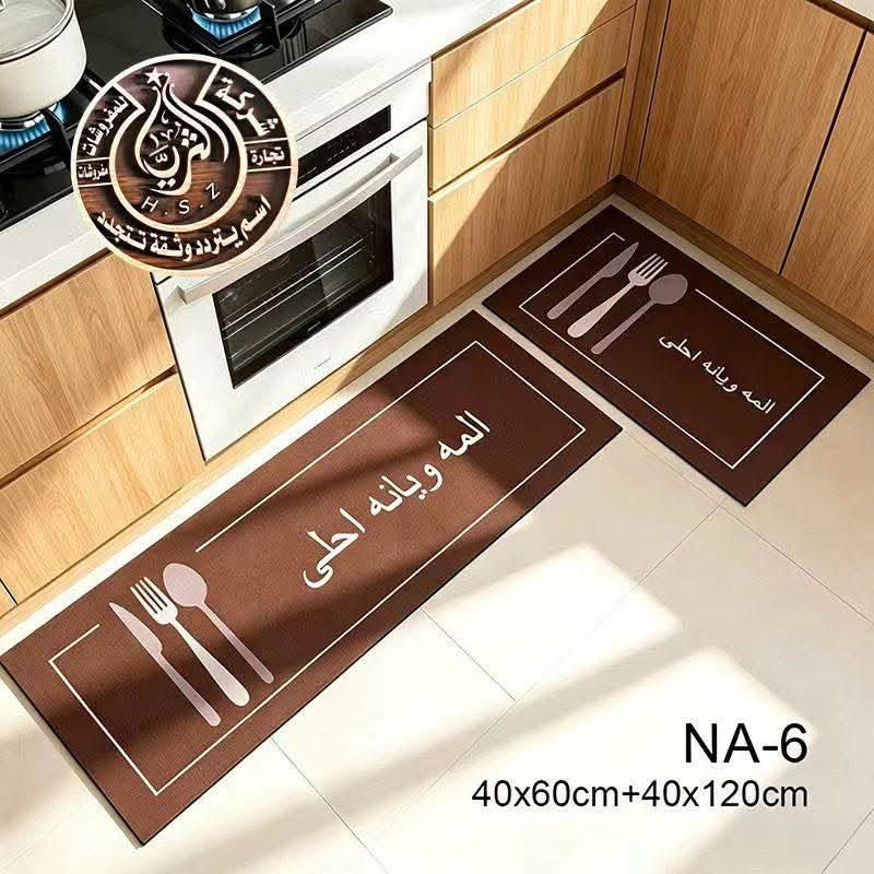 دواسة مطبخ • توام مزدوج • ٤٠x٦٠+٤٠x١٢٠