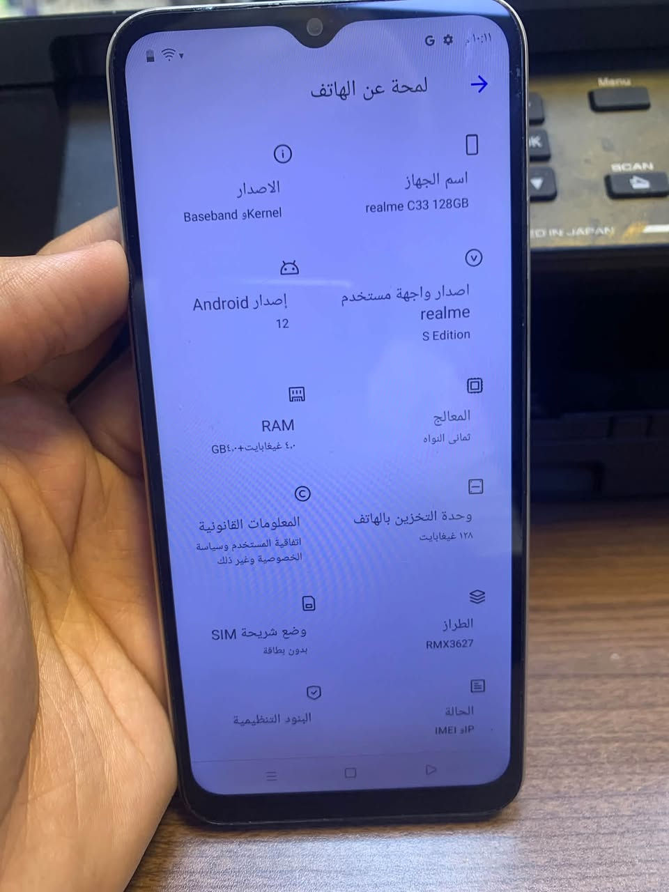 ريلمي للبيع ذاكره 128 السعر 90 الف الجهاز نظيف وما مصلح مكاني شارع فلسطين ***********

نص مكتوب في الصور:
- لمحة عن الهاتف
- اسم الجهاز
- realme C33 128GB
- الاصدار
- Baseband وKernel
- إصدار واجهة مستخدم
- realme
- S Edition
- إصدار Android
- 12
- المعالج
- ثماني النواه
- RAM
- ٤,٠ غيغابايت+٤,٠GB
- وحدة التخزين بالهاتف
- ١٢٨ غيغابايت
- المعلومات القانونية
- اتفاقية المستخدم وسياسة
- الخصوصية وغير ذلك
- الطراز
- RMX3627
- وضع شريحة SIM
- بدون بطاقة
- الحالة
- IP أو IMEI