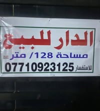بيت للبيع في حي العامل محلة  805 قرب مدرسة الجاحظ خلفه شارع 30