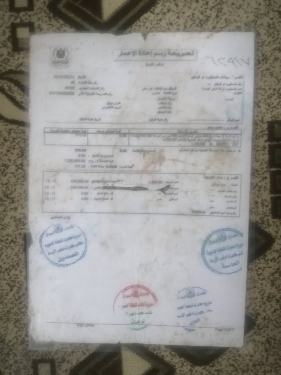 ستوته • موديل ١٩ • ديالى بعقوبه
