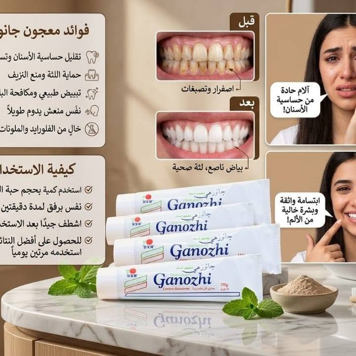 من رخصت مدير الكروب عنايت  كلش حلوه ورخيصه التحب ترسل noor_m2002m عل انستا  شتريدن  موجود عندي ومنحفات  مضمونه  ول متحب تشتري صعدن المنشور خياتي

نص مكتوب في الصور:
- كريم شجرة الشاي حل طبعي لمشاكل البشرة اليومية قبل بشرة تعاني من حبوب وآثارها احمرار وتهيج جفاف وتنششير آثار الحوب والشور بعد بشرة صافية ونضرة تهدنة الاحمرار والالتناب ترطيب عميق ومثلور صحي تخفيف آثار الحوب واللثور بشرة تاعمة ومتوازنة مستخلص شجرة الشاي الطبيعي 30 grams كريم اشهار الشاي Ganozhi
- المنتجات الطبيعية المنتجات المشمولة بالعرض زهي مينت مربى الأاناناس خل الأرز طلع النحل كورديسيبس باودر بودرة اللؤلؤ Of raedalkhair2u www.raedalkhair2u.com RK Advertising Team
- العصائر والمشروبات ... قهوة لينجزي السوداء 2 في 1 سعر العضو: 19,380 سعر غير العضو: 24,776 10pv قهوة لينجزي السوداء 2 في 1 قهوة لينجزي السوداء، تركيبة فريدة تحتوي على قهوة سريعة التحضير ذات جودة راقية مضاف لها مستخلص الجانوجيرما لتعزيز الصحة الجيدة قهوة لينجزي السوداء، الخالية من السكر مناسبة جدا لمن يحرصون على صحتهم . قهوة لينجزي السوداء، لاتمنحك المذاق الرائع للقهوة فحسب إنما تعتبر أيضا المشروب الأمثل للضيوف شراء
- المايكوفيجي
- مفيد وآمن لجميع الأعمار
- يقوي جهاز المناعة
- يساعد على حرق الدهون
- ينفع بشكل عام لمشاكل المعدة
- يساعد على التشافي من القولون
- يستخدم في انقاص الوزن
- باستخدامه كبديل صحي للوجبات
- وكذلك كجزء من برنامج غذائي
- لإنقاص الوزن بطريقة آمنة
- فوائد معجون جانو تقليل حساسية الأسنان وتسا حماية اللثة ومنع النزيف تبييض طبيعي ومكافحة البا نفس منعش يدوم طويلاً خالٍ من الفلورايد والملونات قبل اصفرار وتصبغات بعد بياض ناصع، لثة صحية كيفية الاستخدا استخدم كمية بحجم حبة الـ نفس برفق لمدة دقيقتين اشطف جيدًا بعد الاستخ للحصول على أفضل النتائ استخدمه مرتين يومياً آلام حادة من حساسية الأسنان! ابتسامة واثقة وبشرة خالية من الألم!