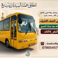 زيارة النجف الاشرف • بعد صلاة الصبح • وفاة النبي