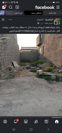 قطعه البيع منطقه زراعي قرار١٧ سعد الطالب مقابيل مستشفئ حمادي شهاب وجه٥...