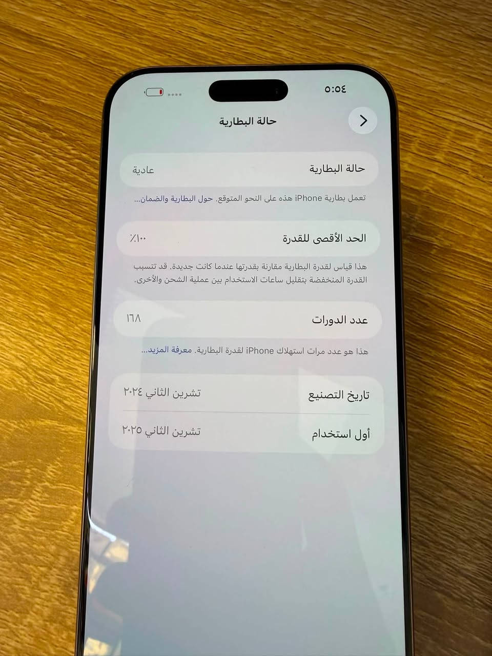 (1)  16 برو ماكس عربي بطاريه 100  ذاكره 256 النضافه 💯💯
السعر 1.460.000  ( مليون و460 الف ) ‼️

(2) 16 برو ماكس  بطاريه 100 ذاكره 256 الجهاز نضيف كلش 

السعر 1.350.000 ( مليون و350 الف ) ‼️

(3) 16 برو ماكس عربي بطاريه 90 ذاكره 256 النضافه 💯💯

السعر 1.300.000  (مليون و300 الف ) ‼️

للاستفسار خاص 

اتصال   *********** 📞
