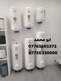 سخانات هوت سن • الزين الامارتي • ضمان ٣ سنوات