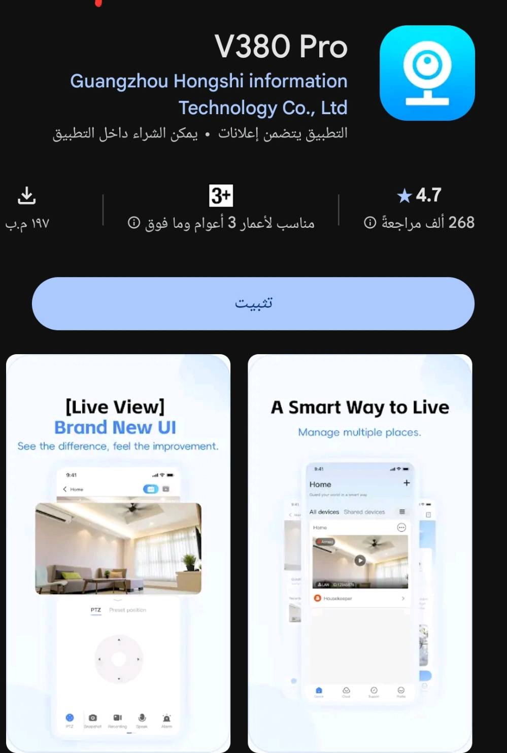 سلام عليكم اريد ابيع كاميرا RTZ  بسعر  90 وهذا اسم التطبيق الخاص بيها 
المميزات 
⛔️ زوم قوي 
⛔️دقه عاليه 
⛔️تدعم الكاميرا الليله
⛔️صفارات إنذار 
⛔️مايك تكدر تحجي بيه
⛔️تسجيل فيديو 
⛔️لقطه شاشه
⛔️تلتقط اي شخص يمر منها
⛔تحفظ الفيديوهات 
⛔️انت تكدر تحدد التسجيل مثلا 8 ساعات الى 12 ساعه
⛔️بيها 3 كاميرات بداخلها انت تحدد مكانهن
⛔️⛔️اسم التطبيق الخاص بيها V380 Pro
⛔️ كاميرا متحرك 
⛔️سلاسه رهيبه
⛔️ اضاءه بلوجكتر قوي كلش اضاءته
***********