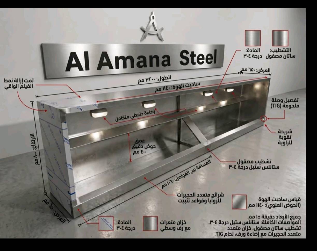 🔥 شوف الشغل الصح!
من الفكرة ➜ للتنفيذ…
دقة، جودة، وتشطيب يفرق. 💪
Al Amana Steel
الأمانة بالجودة… والثقة بالشغل 🤝
📞 ***********
شلون سعر هذا الشغل بالضبط؟ وإذا أكو أكثر من موديل أو قياس، ممكن تذكر الأسعار لكل واحد؟: 
حسب الاتفاق موجود كلشي 
وين موقعكم بالعراق؟ وأكو توصيل لو استلام من عندكم فقط؟: 
هولير 
هذا المنتج متوفر جاهز لو ينفصل حسب الطلب؟ وإذا حسب الطلب، شكد مدة التنفيذ؟: 
تفصيل حسب الطلب 
هل بيه ضمان على الشغل أو على الوصلات واللحام؟ وإذا نعم شكد مدته؟: 
نعم ضمان 
ممكن توضح نوع استخدامه المناسب أكثر: للمطاعم، المحلات، لو للمشاريع الخاصة؟ وهل أكو إمكانية تعديل المواصفات حسب الطلب؟: 
ستيل 
مشافي مطاعم كوفيات 