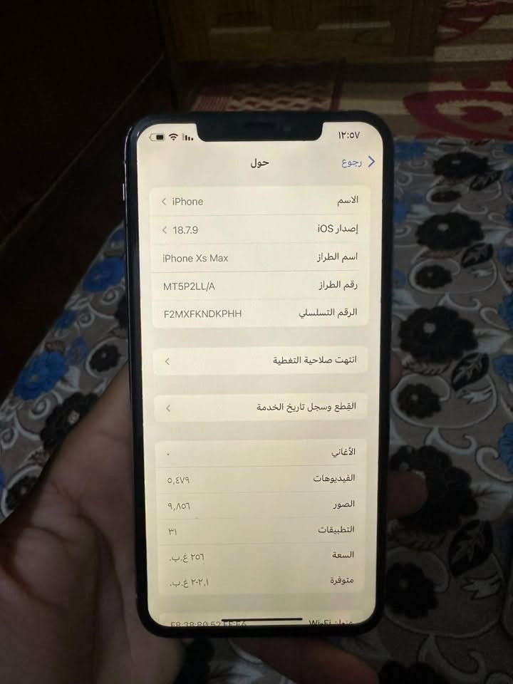 ابيض • ٢٥٦ • بطارية ١٠٠٪