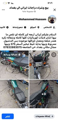أيراني • اربعه كير • كامله