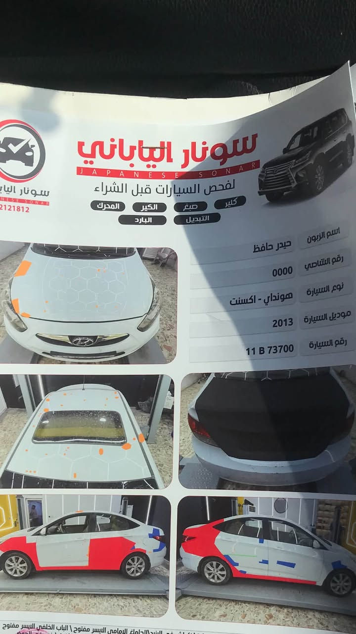 اكسنت موديل ١٣ خليجي بلو فتحه شاشة كامره اشاير بالمراية خمسه ويل كب السيارة جاهزه مال جناي تبريد ثلج ❄️ رقم بغداد باسمي مكاني الشعب *********** السعر قفل ٨٠ بدون عمله والميعجبة المنشور يعبره ويدعيلنا بالرزق والسوك كلشي بي
