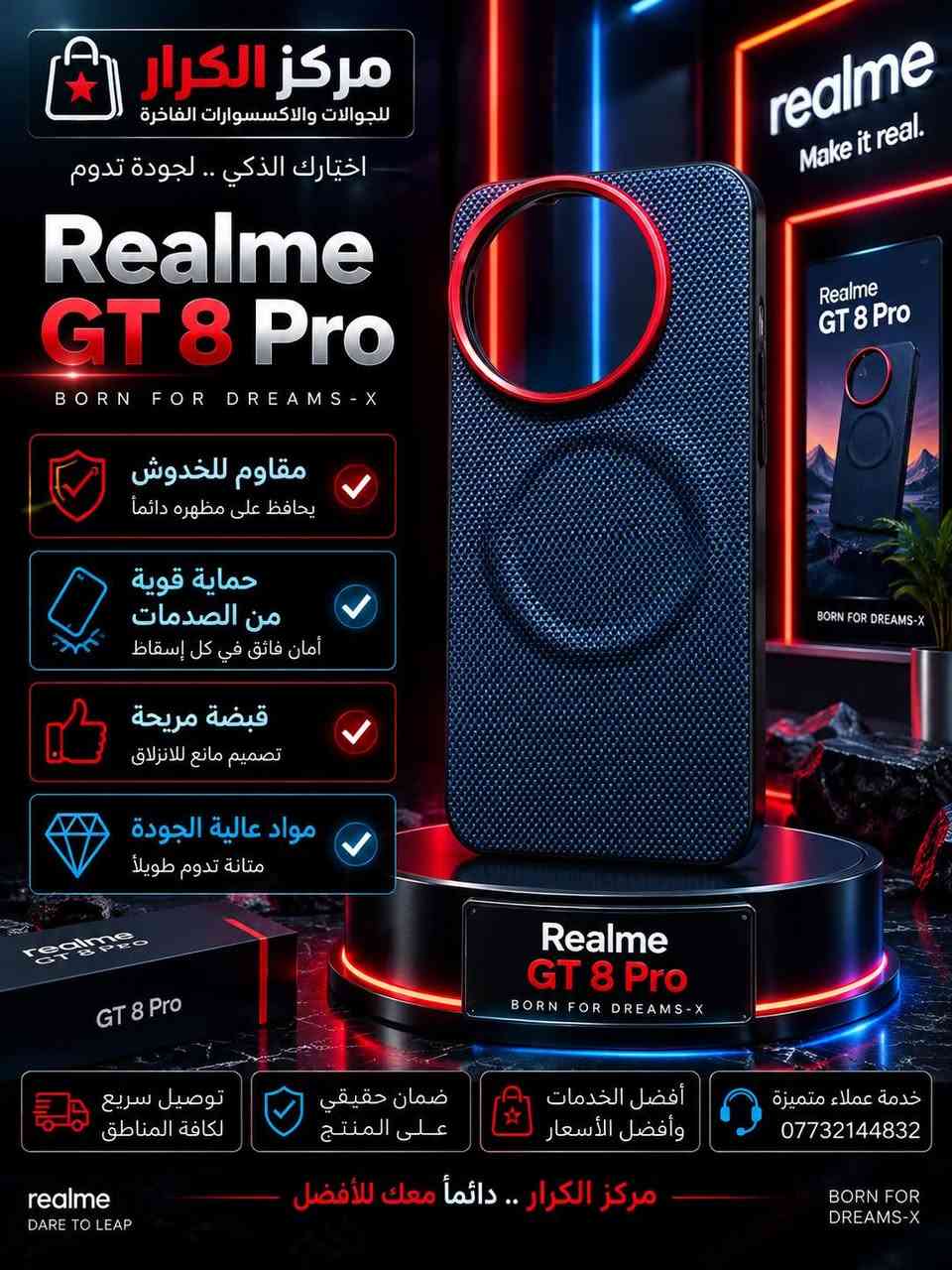 غلاف • ريلمي GT 8 برو • حماية شاشة
