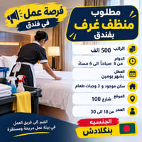تنظيف • شارع ١٠٠ • واتساب