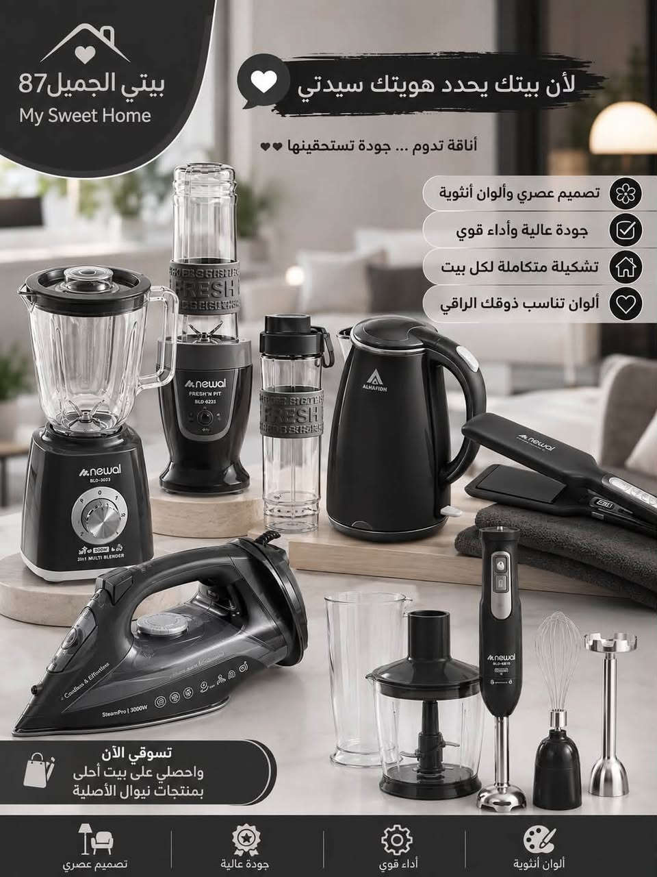 أجهزه كهربائية متنوعه حسب لونك المفضل
للطلب والاستفسار مراسلة الخاص📩📩
