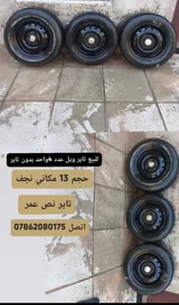 نجف • مكاني
