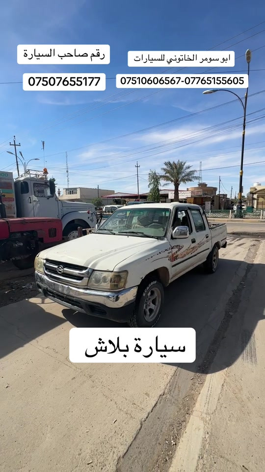 بلاش • بعاج • ابو سومر