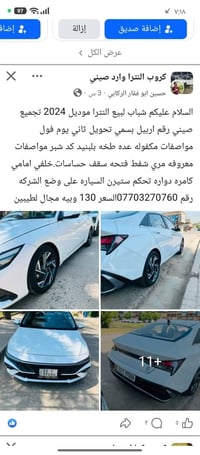 التفاصيل داخل المنشور