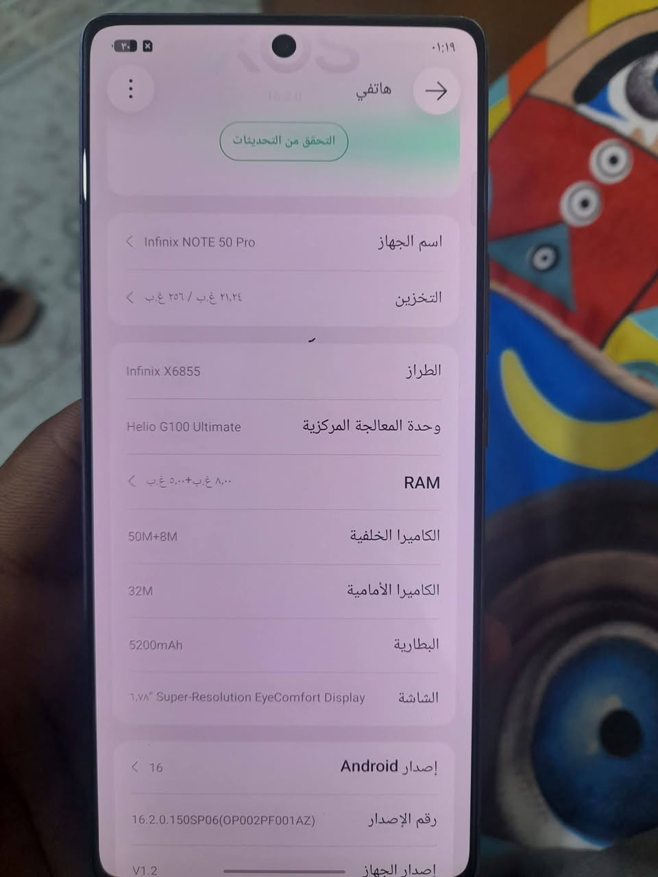سلام عليكم ورحمة الله وبركاتة
نوت 50برو 
ذاكراة 256
رام 5+8
جهاز فول نظافة 
ما داخل تصليح الجهاز مكفول من كلشي 
السعر 200 بي مجال بسيط 
مكاني بغداد الامين الثاني 
التواصل ***********وتساب

نص مكتوب في الصور:
- هاتفي
- التحقق من التحديثات
- اسم الجهاز
- Infinix NOTE 50 Pro
- التخزين
- ٢٤,٢١ غ.ب / ٢٥٦ غ.ب
- الطراز
- Infinix X6855
- وحدة المعالجة المركزية
- Helio G100 Ultimate
- RAM
- ٨,٠٠ غ.ب + ٥,٠٠ غ.ب
- الكاميرا الخلفية
- 50M+8M
- الكاميرا الأمامية
- 32M
- البطارية
- 5200mAh
- الشاشة
- ٦,٧٨" Super-Resolution EyeComfort Display
- إصدار Android
- 16
- رقم الإصدار
- 16.2.0.150SP06(OP002PF001AZ)
- إصدار الجهاز
- V1.2