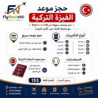 حجز تذاكر • حجز فنادق • تأشيرات