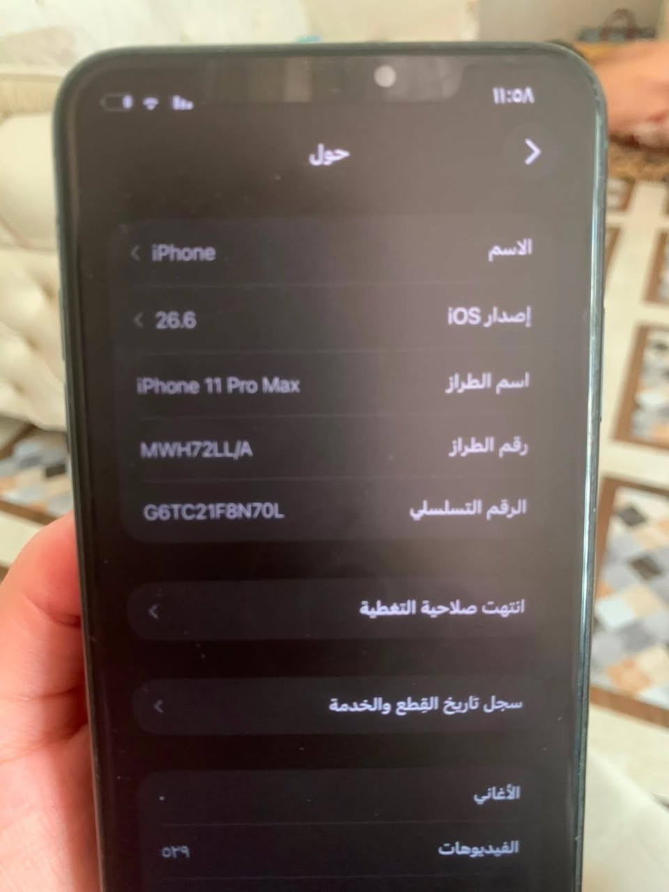 ايفون 11 برو ماكس
بطاريه أصلي شاهد الله قطارة 

ذاكرة ٢٥٦

ممبدل اي شي نضافه ١٠٠٠%
٣٢٥ سعر

***********
