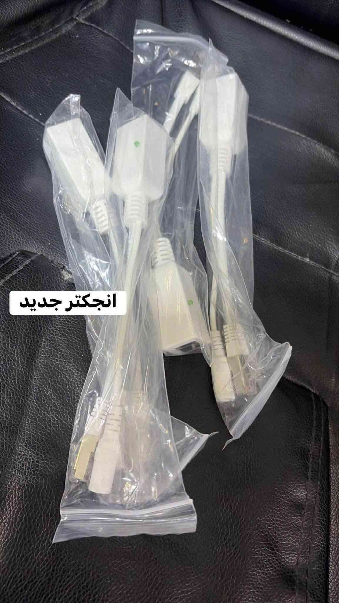 📡 أجهزة مستخدمة شرط الفحص والأسعار 👇🏻

• باور بيم جملة — 57 ألف
• لايت بيم — 35 ألف
• إنجكتر جديد — 12 ألف
• دش 30 — 90 ألف
• دش 32 — 80 ألف
• دش 34 — 290 ألف
• عاكسات مكسما — 80 ألف
• مايكروتك 1036 — 900 ألف
• سكتر 120 — 60 ألف
كيبلات جمله ومفرد 20م و30م 

✨ الأجهزة مفحوصة، والأسعار واضحة
📦 جملة ومفرد
🚚 توصيل لجميع محافظات العراق
🛡️ مكتب المهندس
للاستفسار مراسله الصفحه او الاتصال بلرقم
***********

نص مكتوب في الصور:
- سالي محمد
- باور بيم
- لايت بيم
- سالي محمد حديد
- دش 34 ubnt
- عاكسات مك سما مستخدم سالي محمد
- سالي محمد دش 32 دش 30
- مايكروتَك 1036 مستخدم
- M2 باور بيم
- انجکتر جدید
- سكتر 120 باور بيم