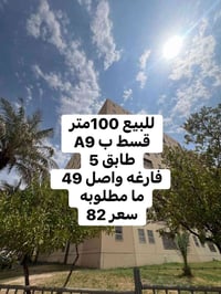عقار • للبيع • ١٠٠م